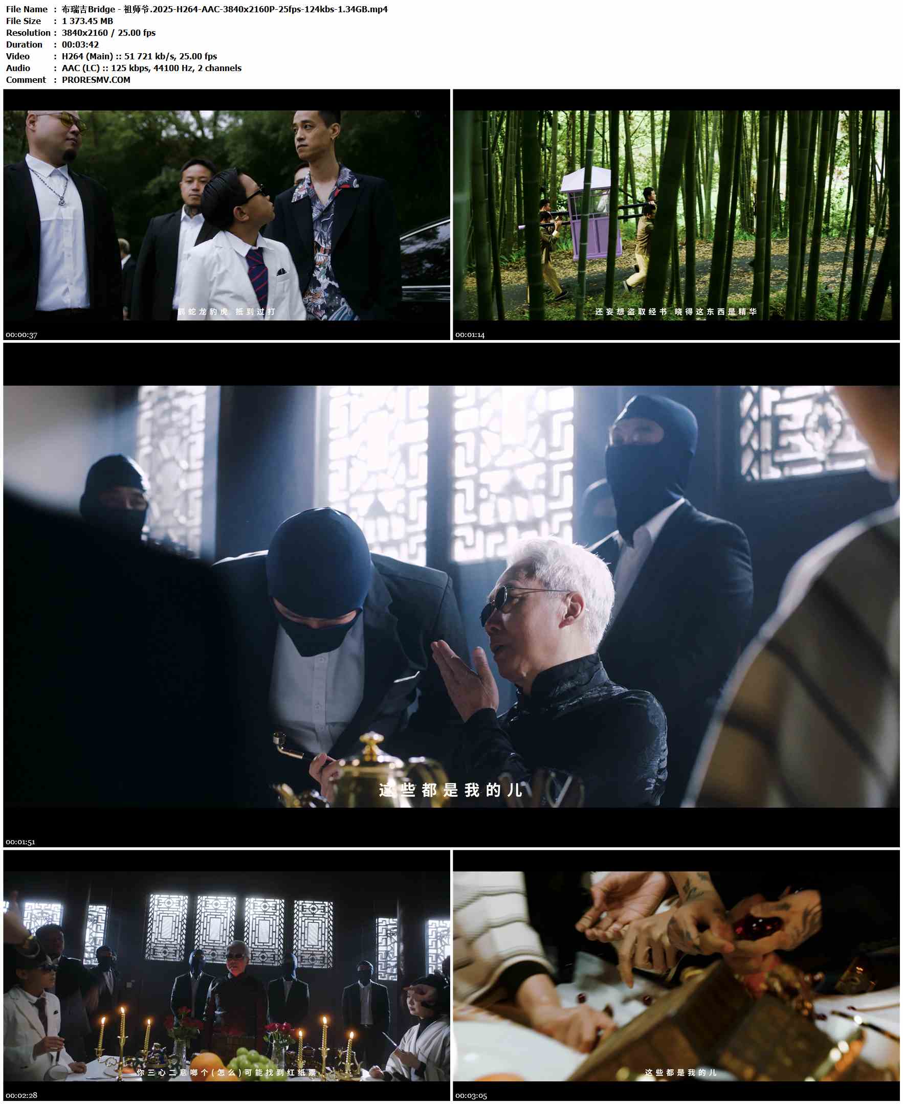 布瑞吉Bridge - 祖师爷.2025-H264-AAC-3840x2160P-25fps-124kbs-1.34GB官方MV_高清MV